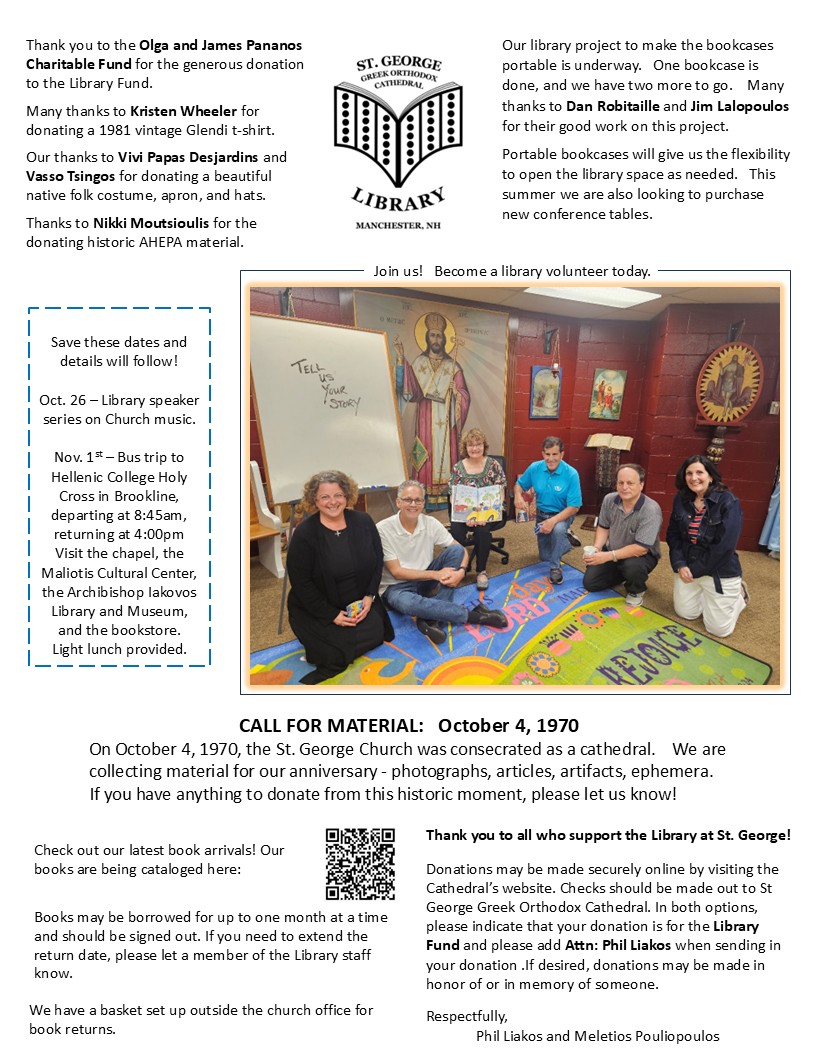 Library Update for August 2025 bulletin